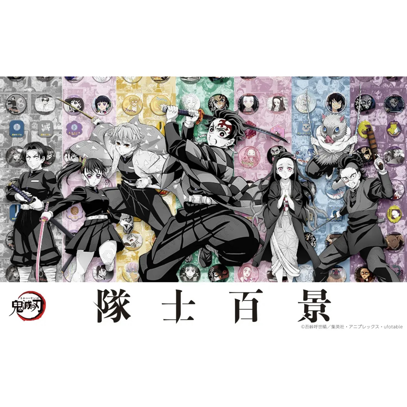 【鬼灭之刃】队士百景吧唧 透卡 挂件 盲盒代拆【拆卡】