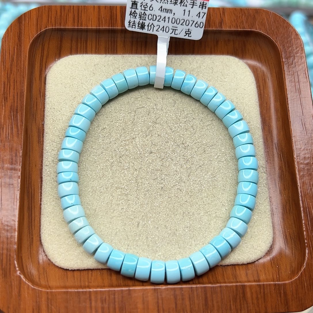 绿松石手链未镶嵌