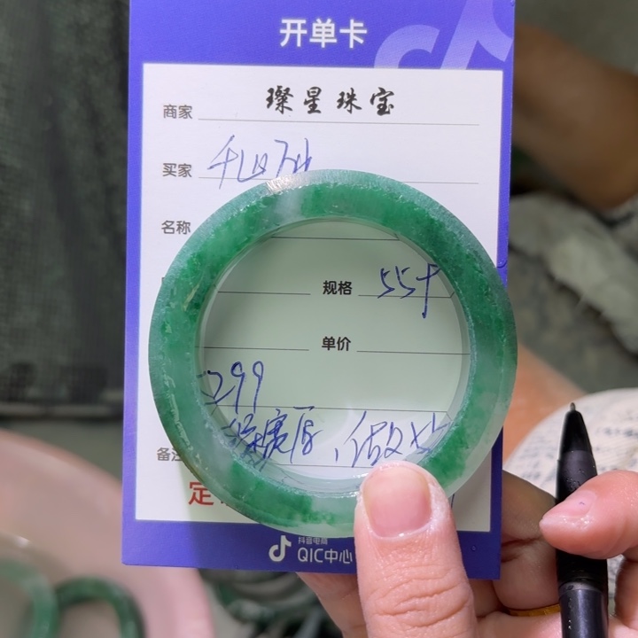 千***水石英质玉（非洲翠）未镶嵌手镯定制