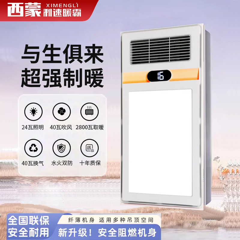 SJL600-47风暖浴霸灯取暖浴室排气集成顶卫生间多功能冬季取暖