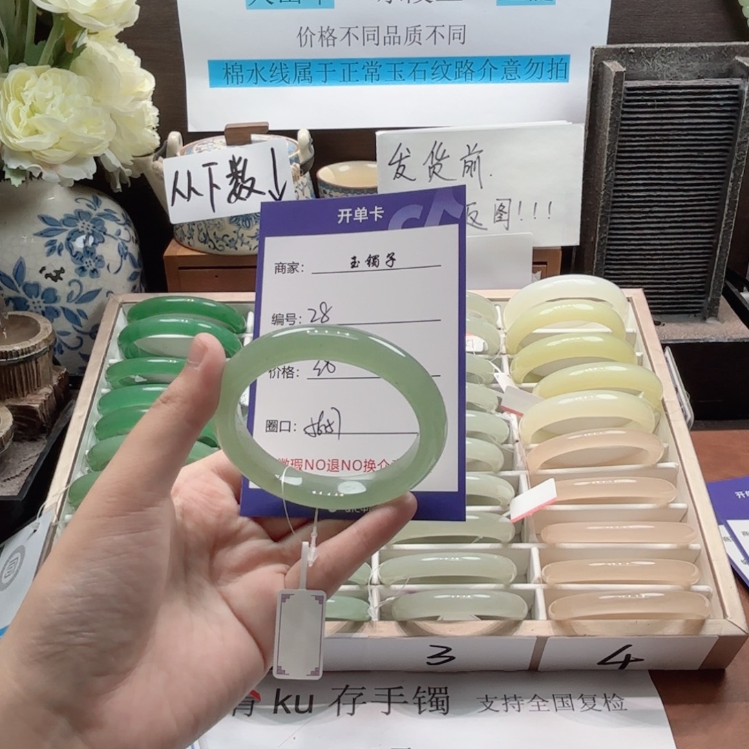 石英岩玉未镶嵌手镯28