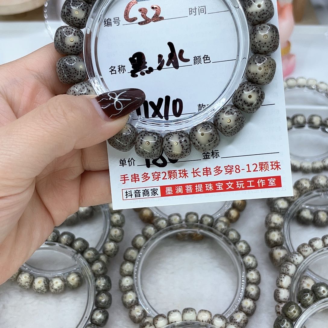 手串星月菩提m*nc32黑冰