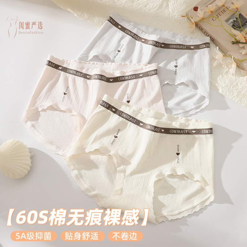 薄款少女透气抑菌舒适裸感无痕内裤中腰舒适短裤夏季柔软弹力短裤
