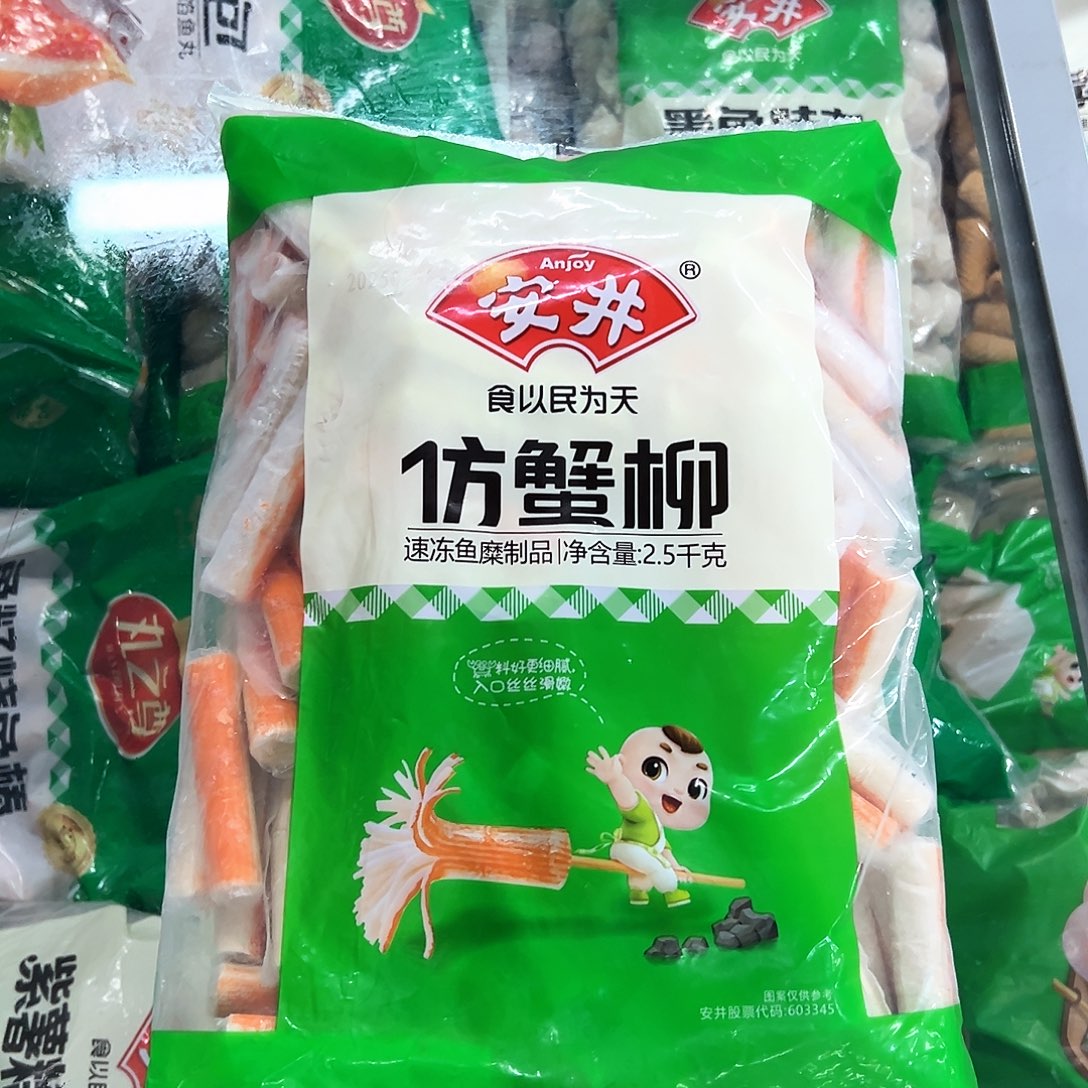 365食用农产品香港特别行政区蟹棒一袋