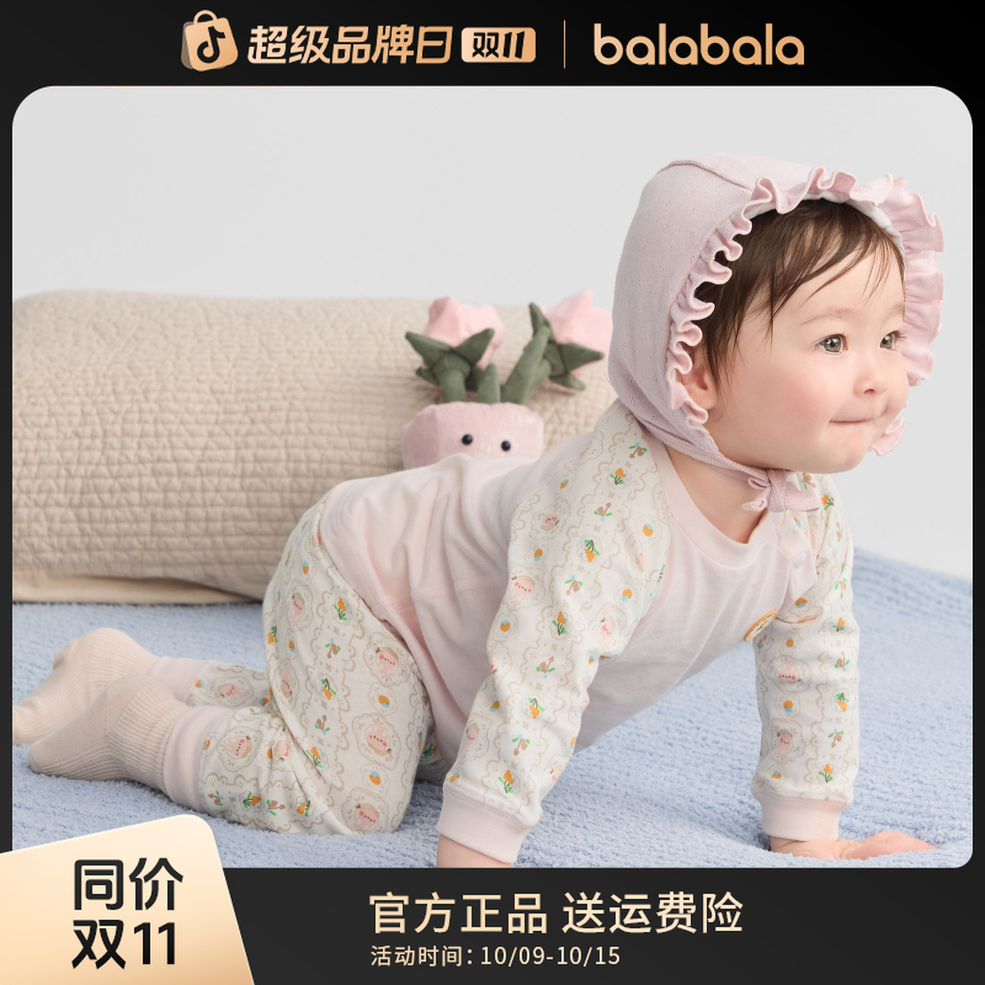 【套装】巴拉巴拉宝宝内着家居服新生婴儿童2025新高腰护肚弹力睡衣