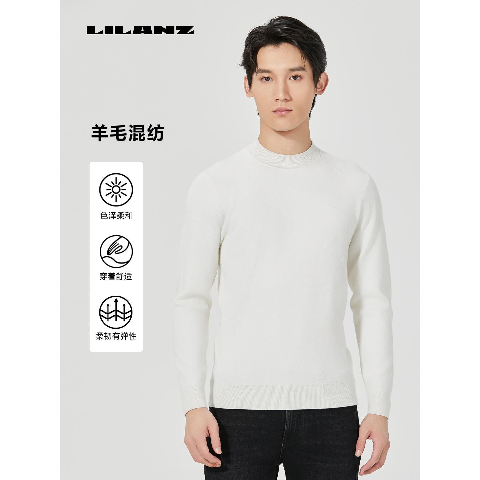 Lilanz/利郎男士IP联名羊毛衫（霞慕尼） 24DMS610