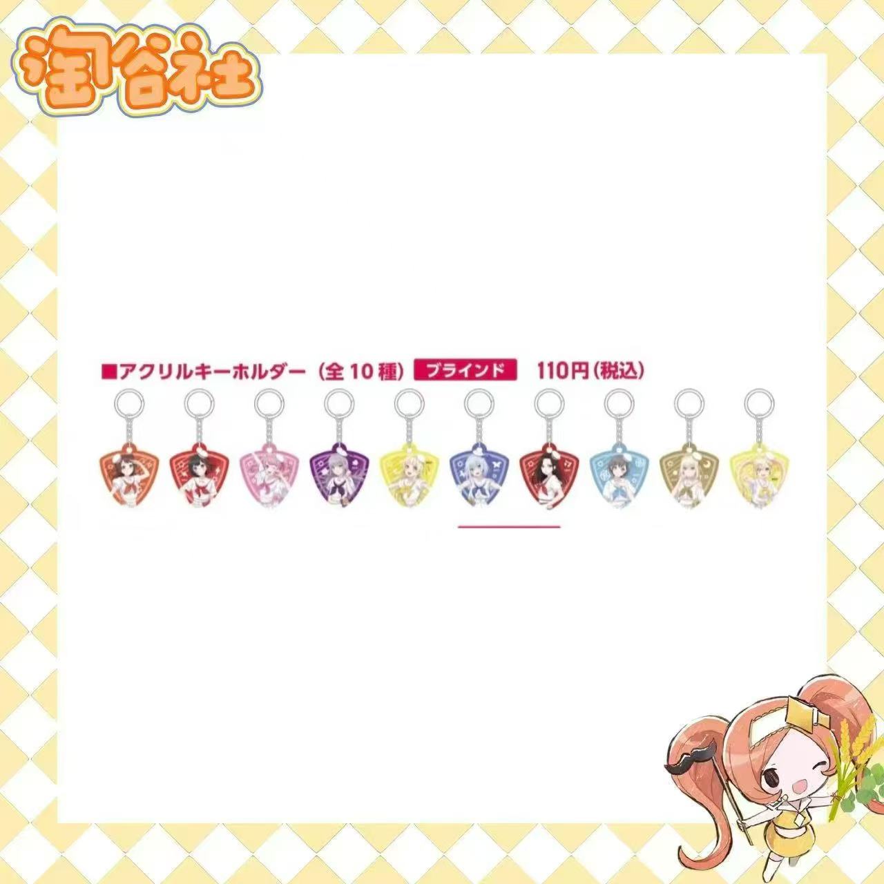 【bangdream】邦邦百元店挂件（盲盒代拆）