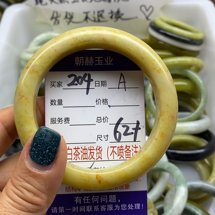 蛇纹石玉未镶嵌手镯