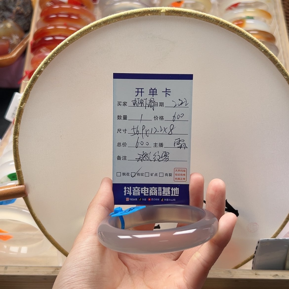 【闪购商品】玛瑙/玉髓手镯未镶嵌虾*滑
