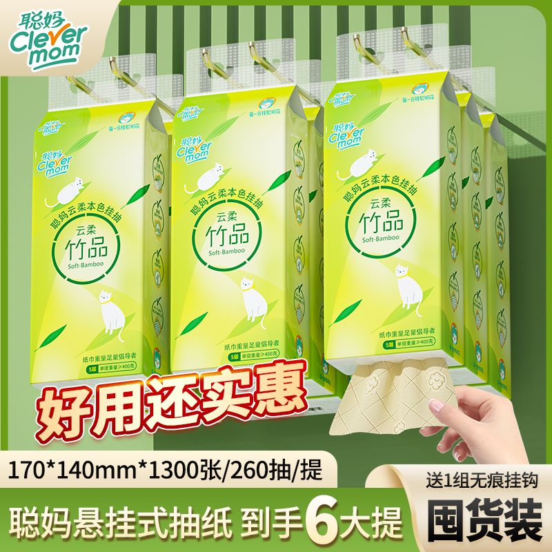 聪妈6大提5层加厚400克悬挂式纸巾挂式大包抽纸批发整箱挂式抽纸