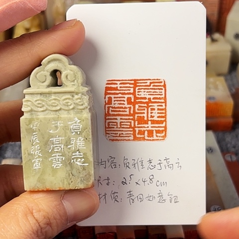 青田石印石篆刻作品