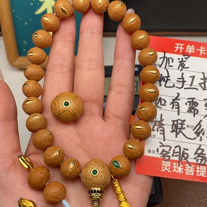 手串凤眼菩提尼泊尔