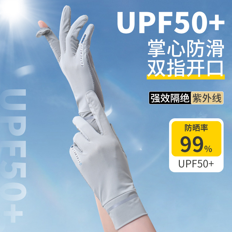 手套凉感骑行夏季防晒防滑透气运动防紫外线户外速干吸汗