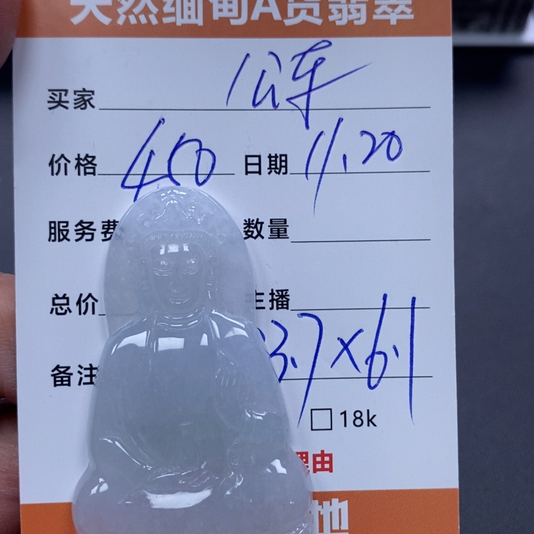 阿***）翡翠未镶嵌颈饰缅甸翡翠