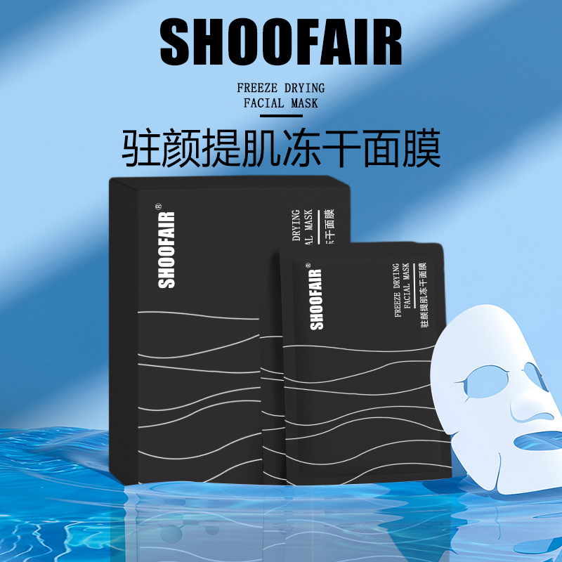 SHOOFAIR驻颜提肌冻干面膜（劵）