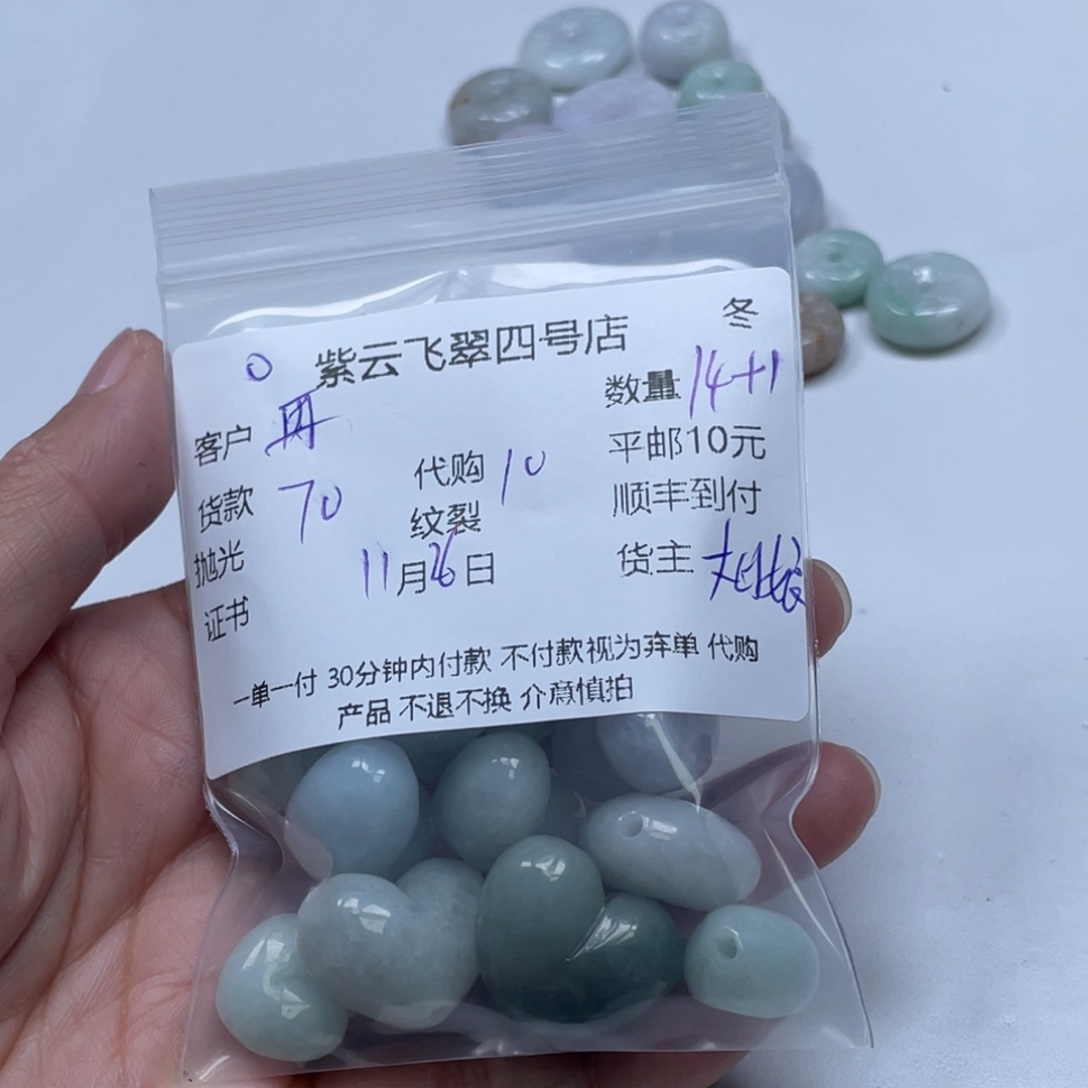 再***手翡翠未镶嵌颈饰翡翠吊坠