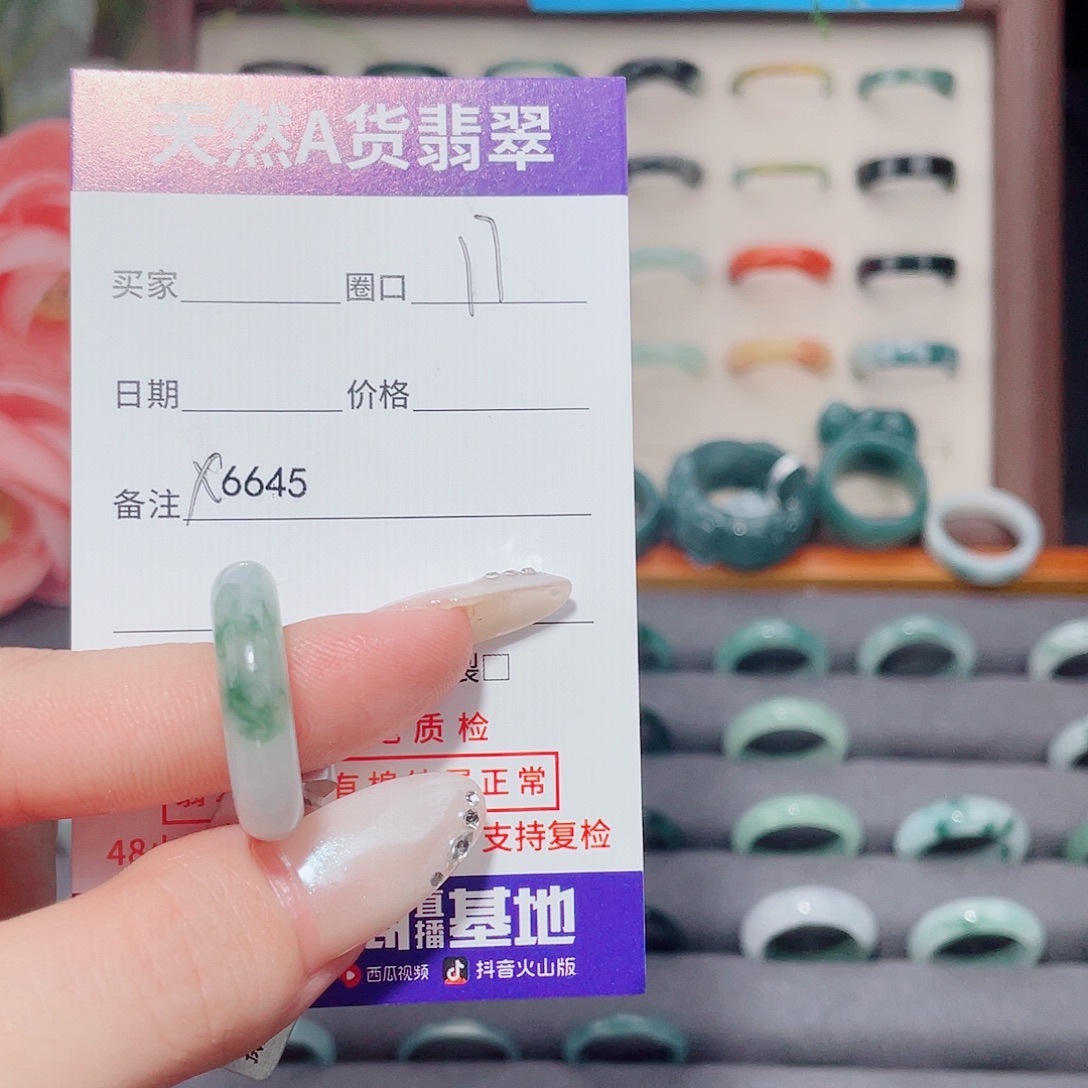 @***婷翡翠未镶嵌戒指X6645