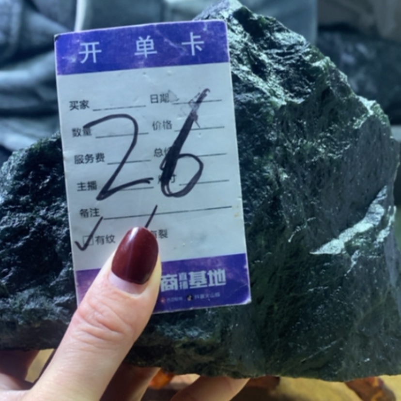 【闪购商品】蛇纹石玉珠宝奇石未镶嵌