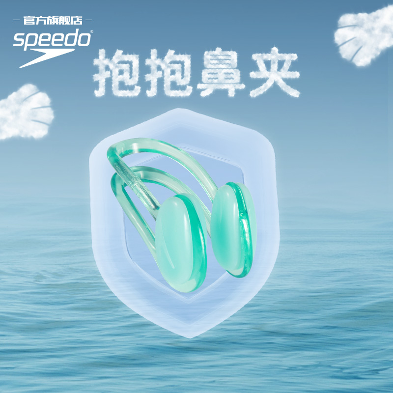 Speedo速比涛鼻夹防滑游泳硅胶防呛水时尚彩色鼻夹游泳专用