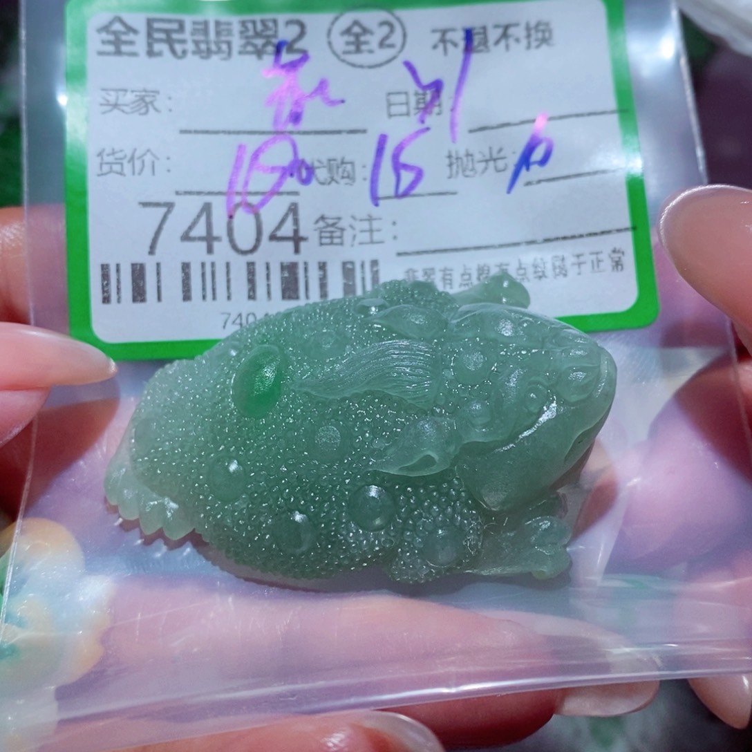 茄***花定制翡翠未镶嵌翡翠