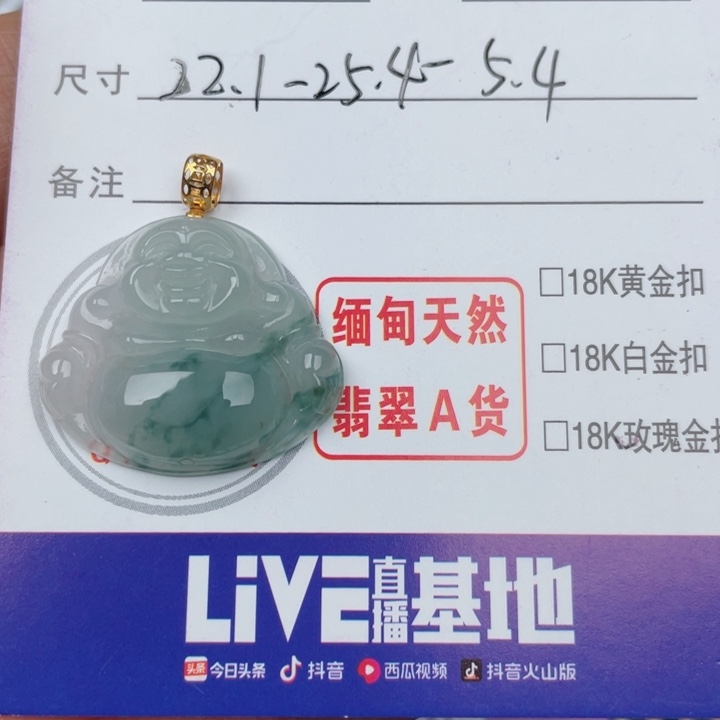 翡翠颈饰未镶嵌M****x缅甸翡翠A货