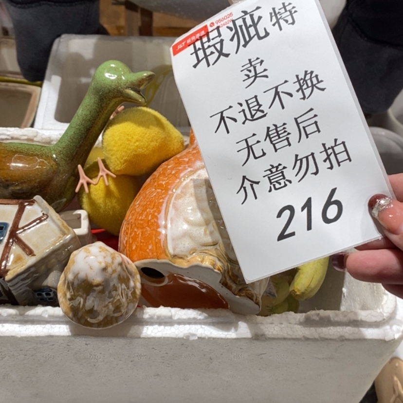【闪购商品】摆件好*呦陶瓷摆件瑕疵特卖