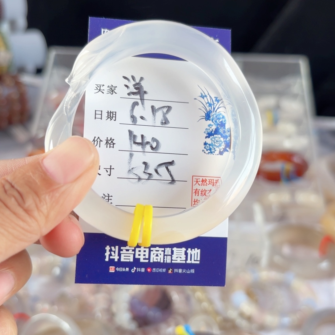 洋***意玛瑙/玉髓手镯未镶嵌