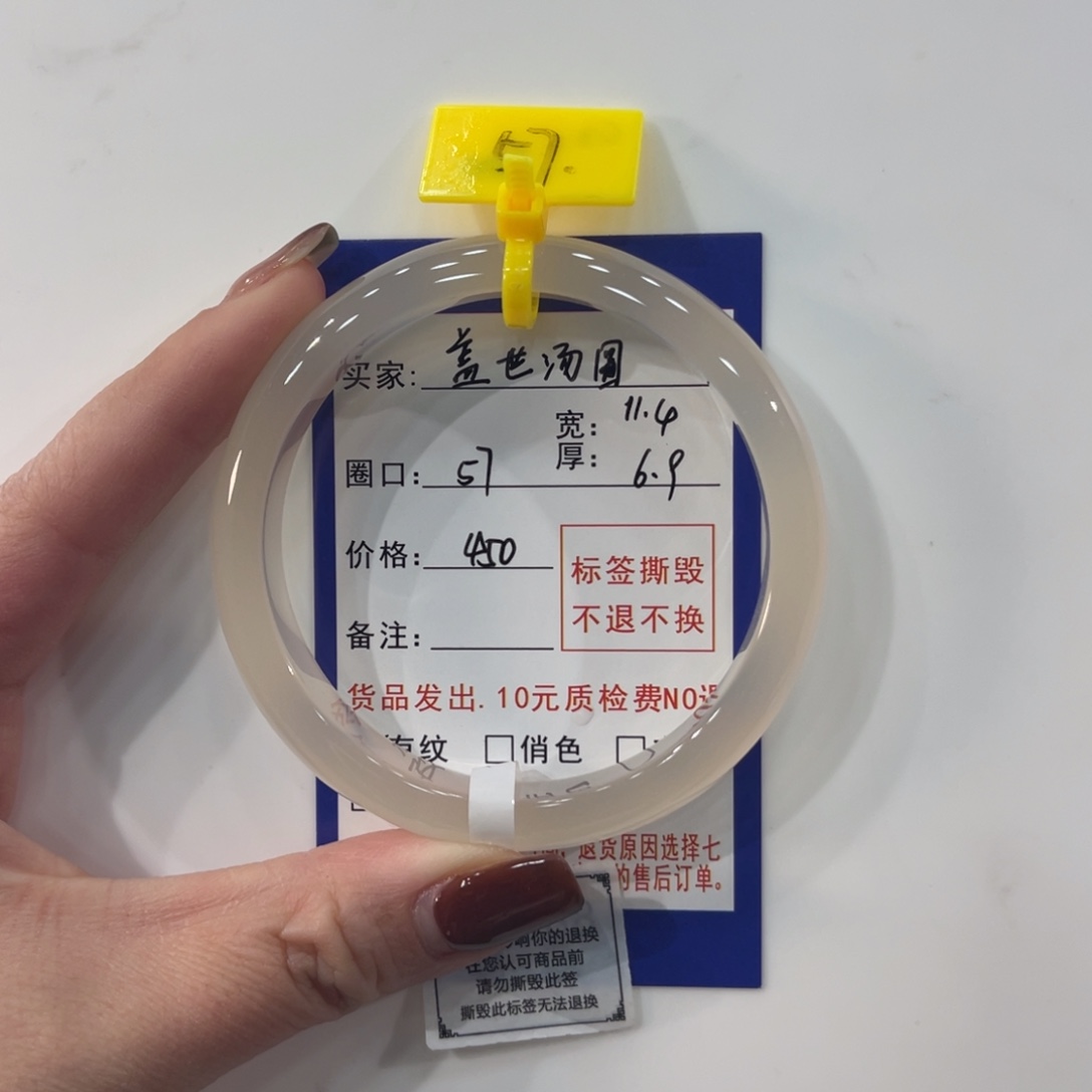 盖***y玛瑙/玉髓未镶嵌手镯