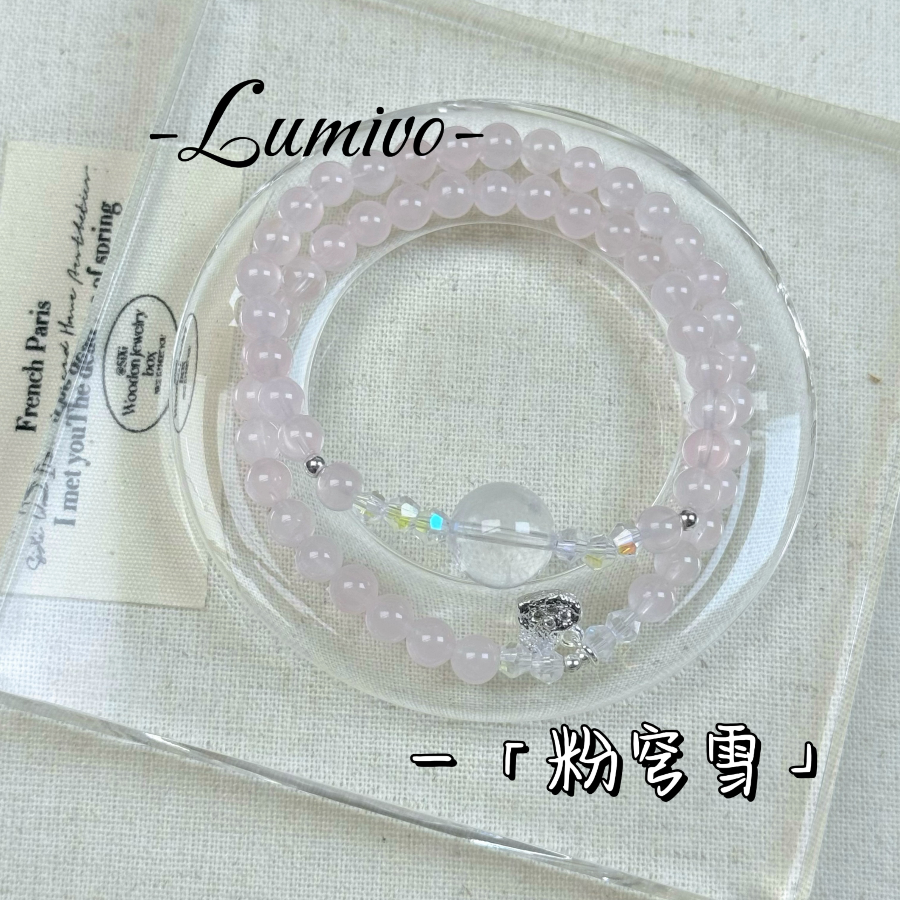 【粉穹雪】双圈粉水晶白水晶5mm 多样性发一