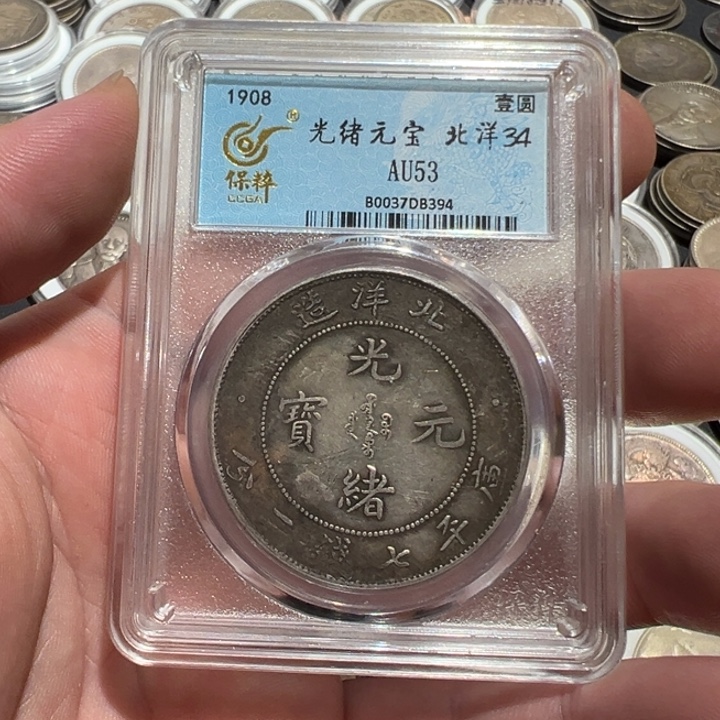 银Ag900北洋北洋北洋北洋