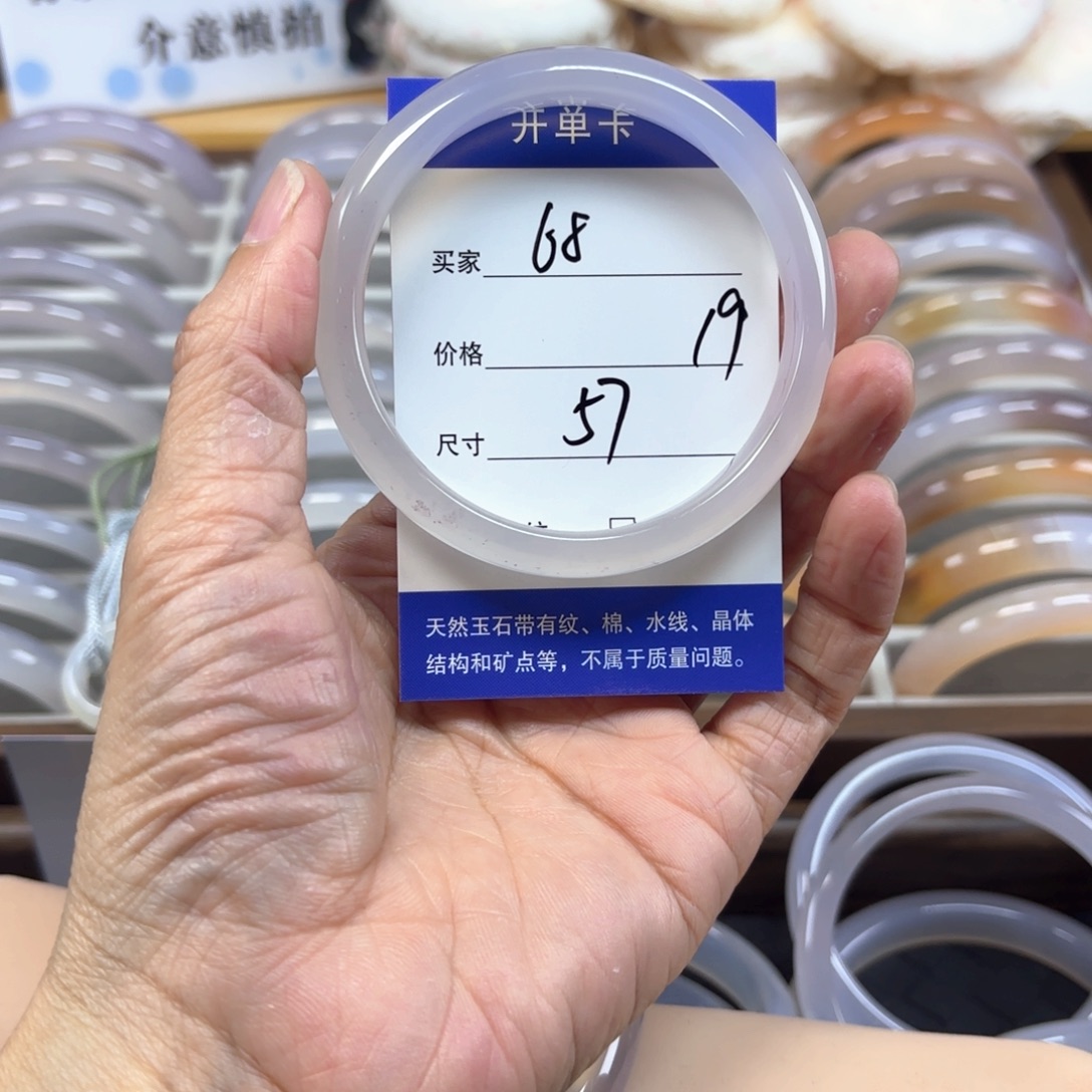 玛瑙/玉髓未镶嵌手镯68