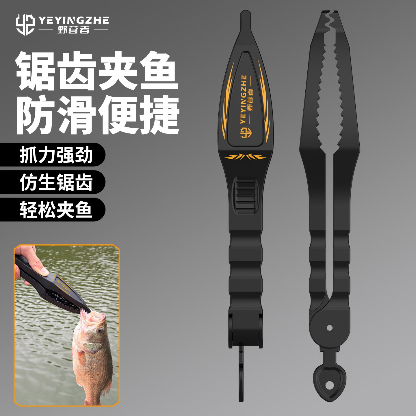野营者新款路亚夹鱼专用钳子不伤鱼抓鱼器钓鱼夹控鱼器防滑抓鱼夹