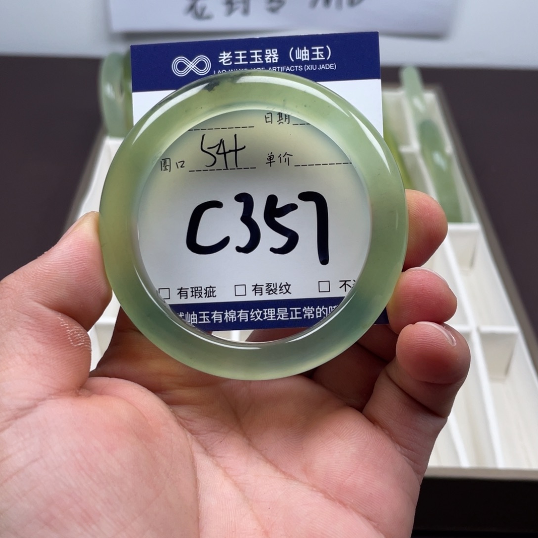 岫玉未镶嵌手镯手镯
