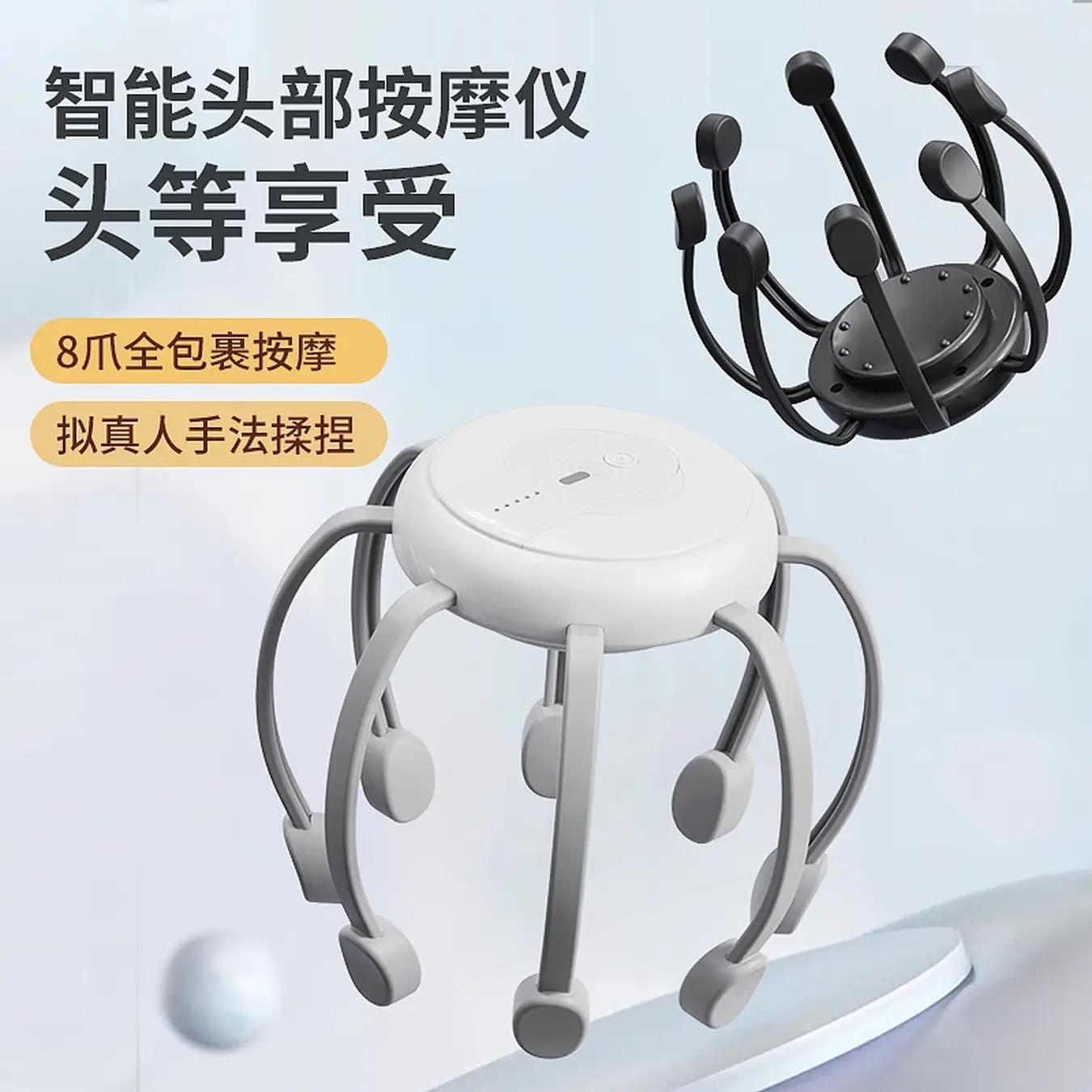 八爪鱼头按摩器部全自动按摩器头疗机按摩器展示告示用品