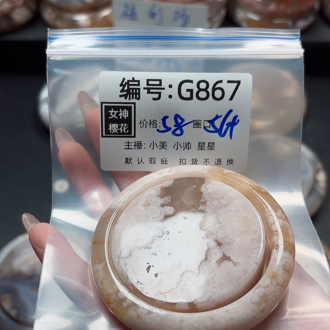 石英质玉手镯合金1*