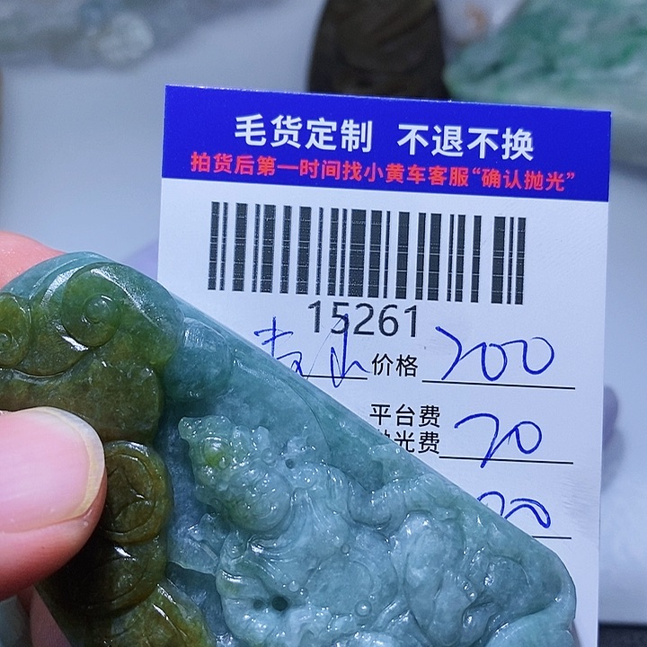 定制翡翠未镶嵌青**主