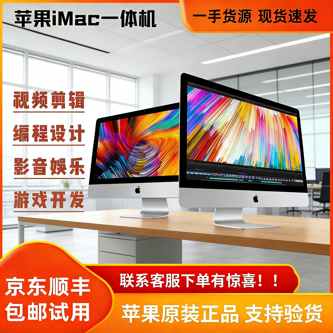 95新 Apple/苹果 21.5寸一体机086合前台收银办公家用网课
