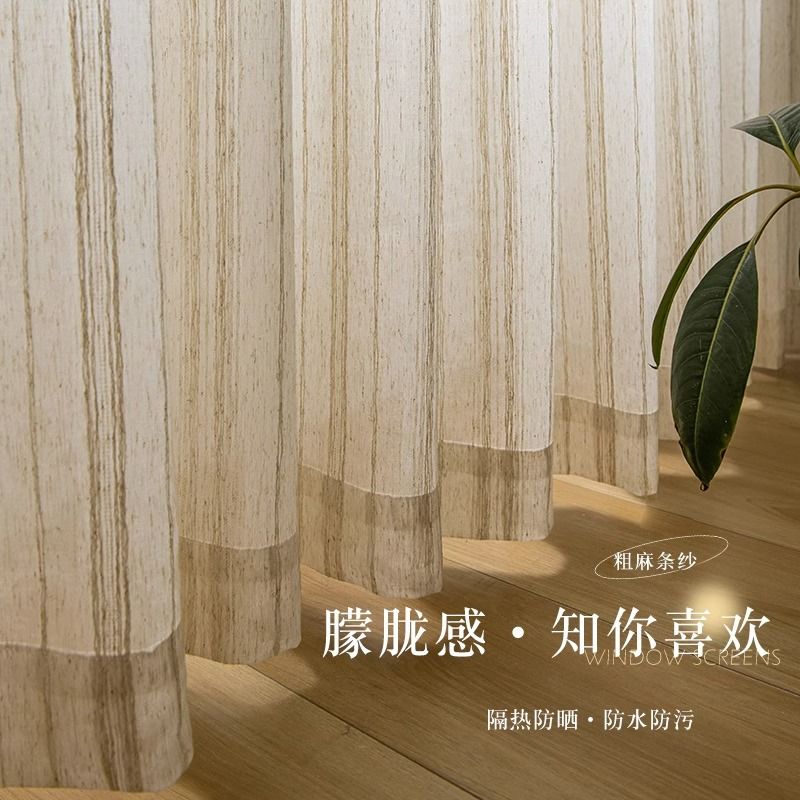 半遮光亚麻纱窗帘客厅阳台透气纱帘日式粗条竖纹设计客厅落地窗纱