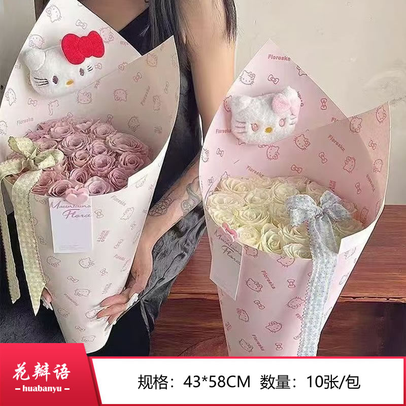 大款KT猫硬挺艺术造型纸 鲜花包装纸花束包装材料