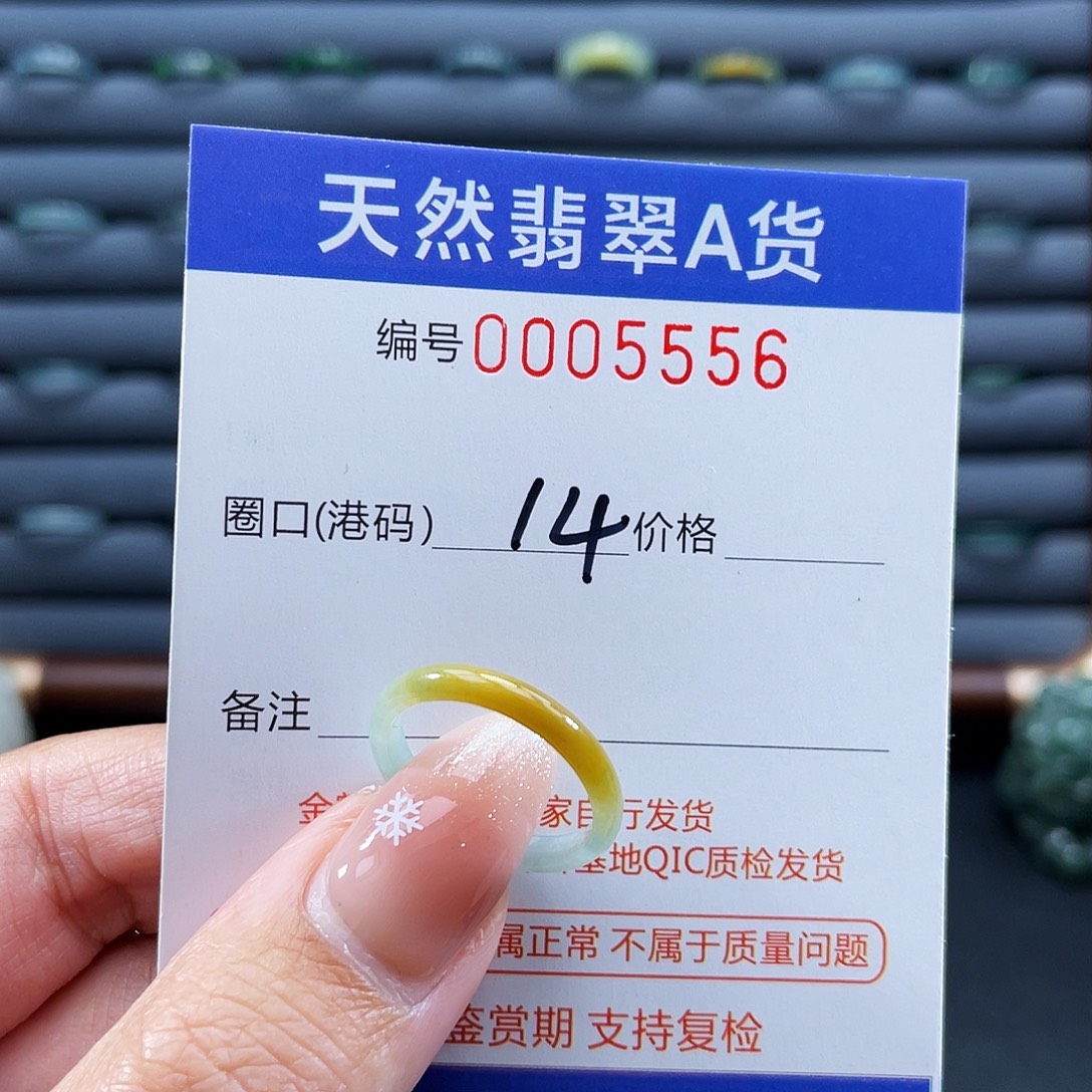 翡翠未镶嵌戒指戒指