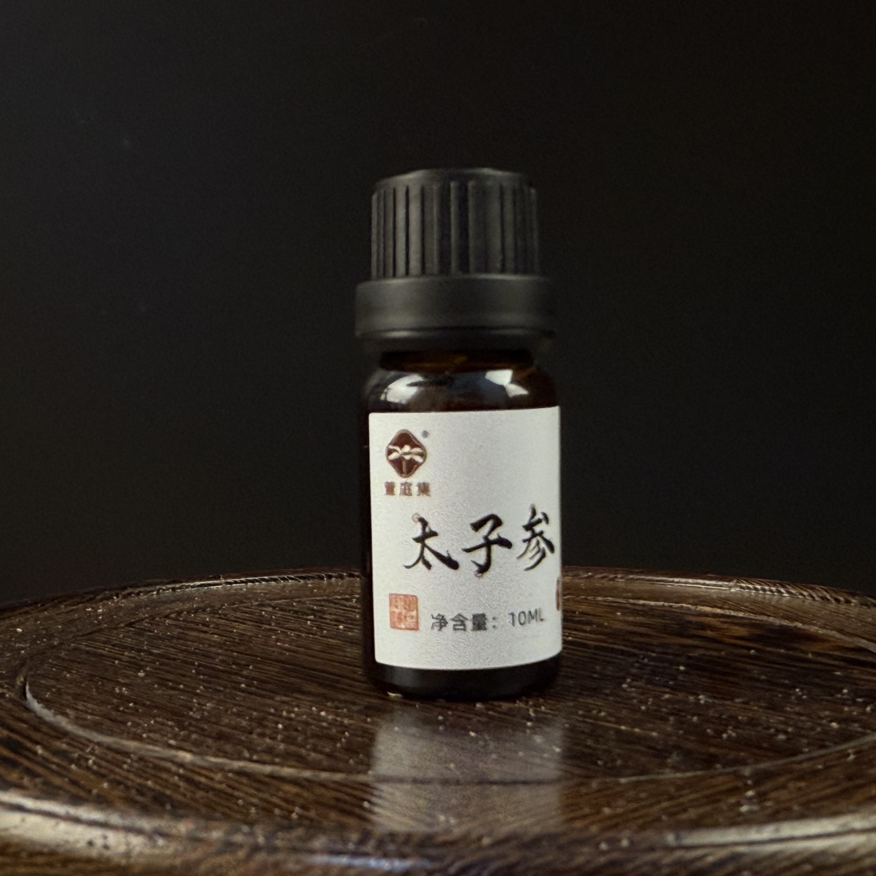 【鲍莉专场】太子孩儿参精油10ml 个护工具