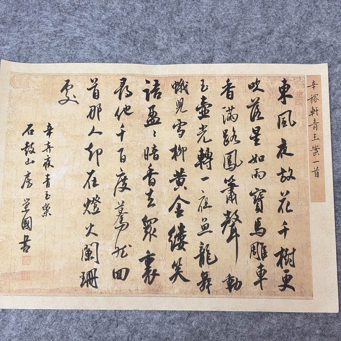 书法国展书家杨荣国45+34