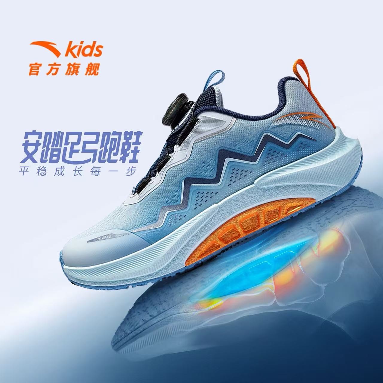 【冬季新款】安踏儿童足弓3代跑鞋25新款防滑耐磨旋钮运动童鞋5530R
