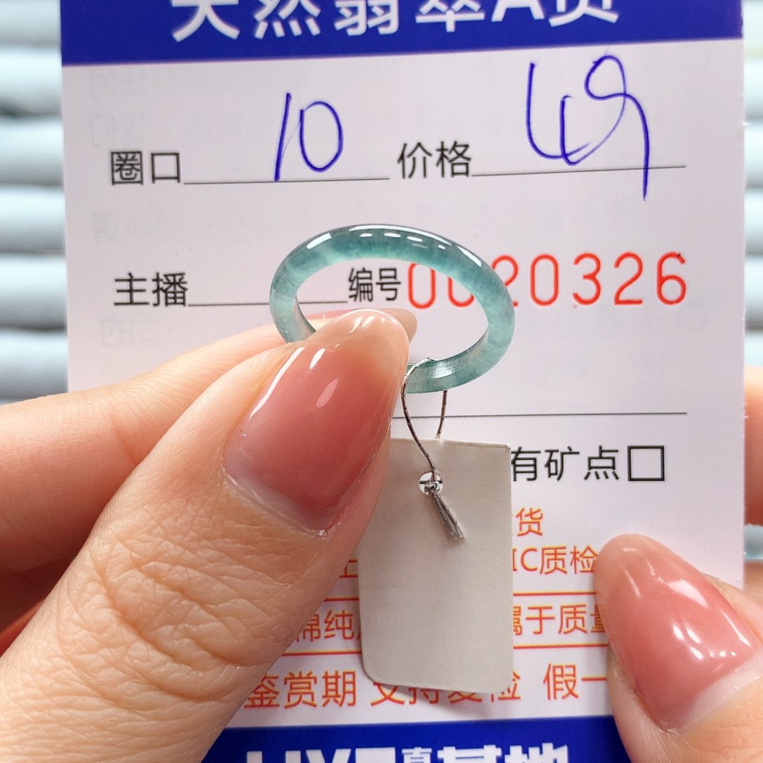 翡翠戒指未镶嵌翡翠