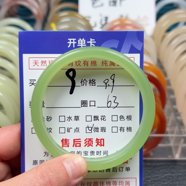 玛瑙/玉髓手镯未镶嵌