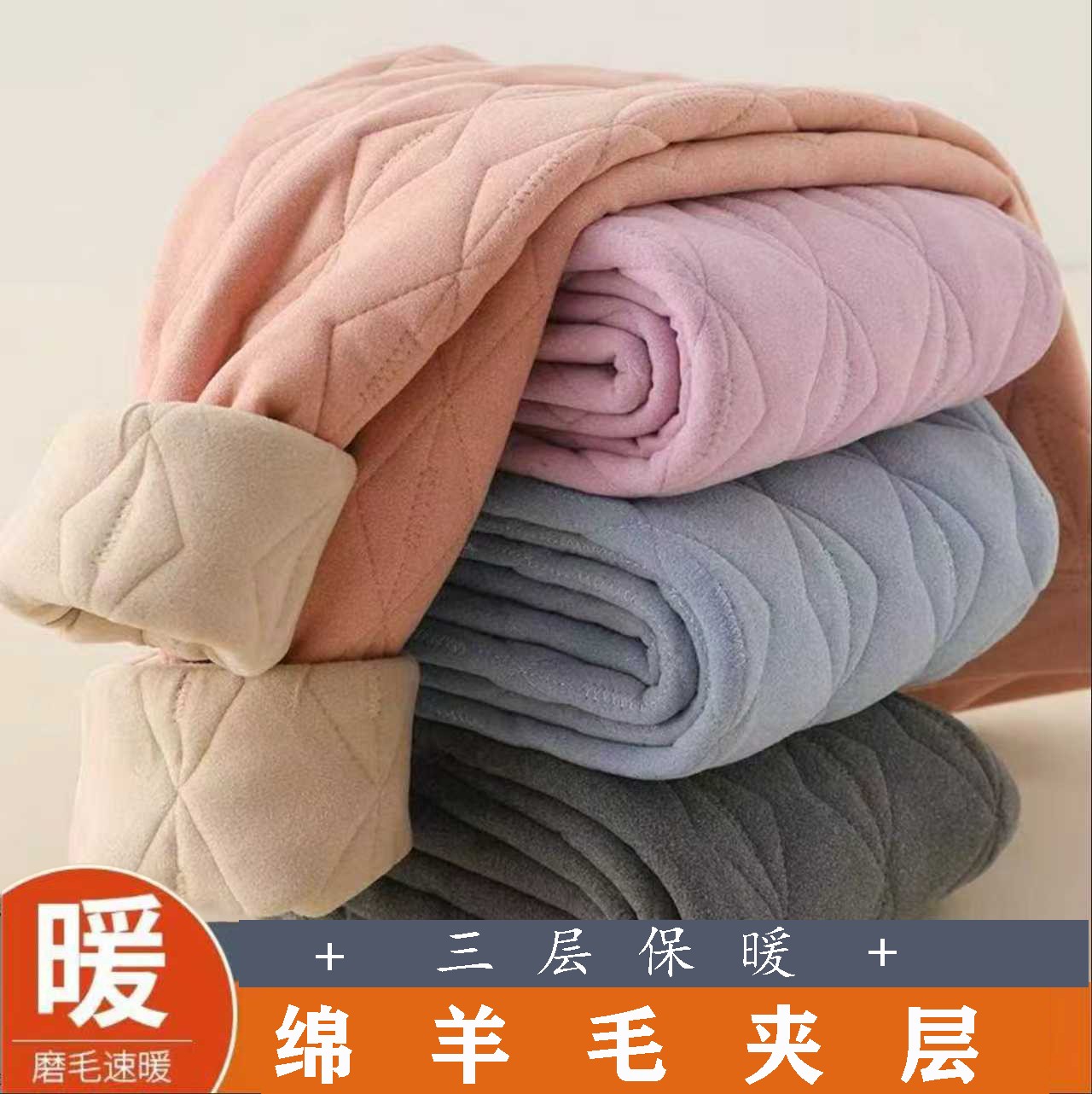 【绵羊毛夹层】儿童校服裤内穿三层加绒加厚无痕高腰一体棉裤保暖裤