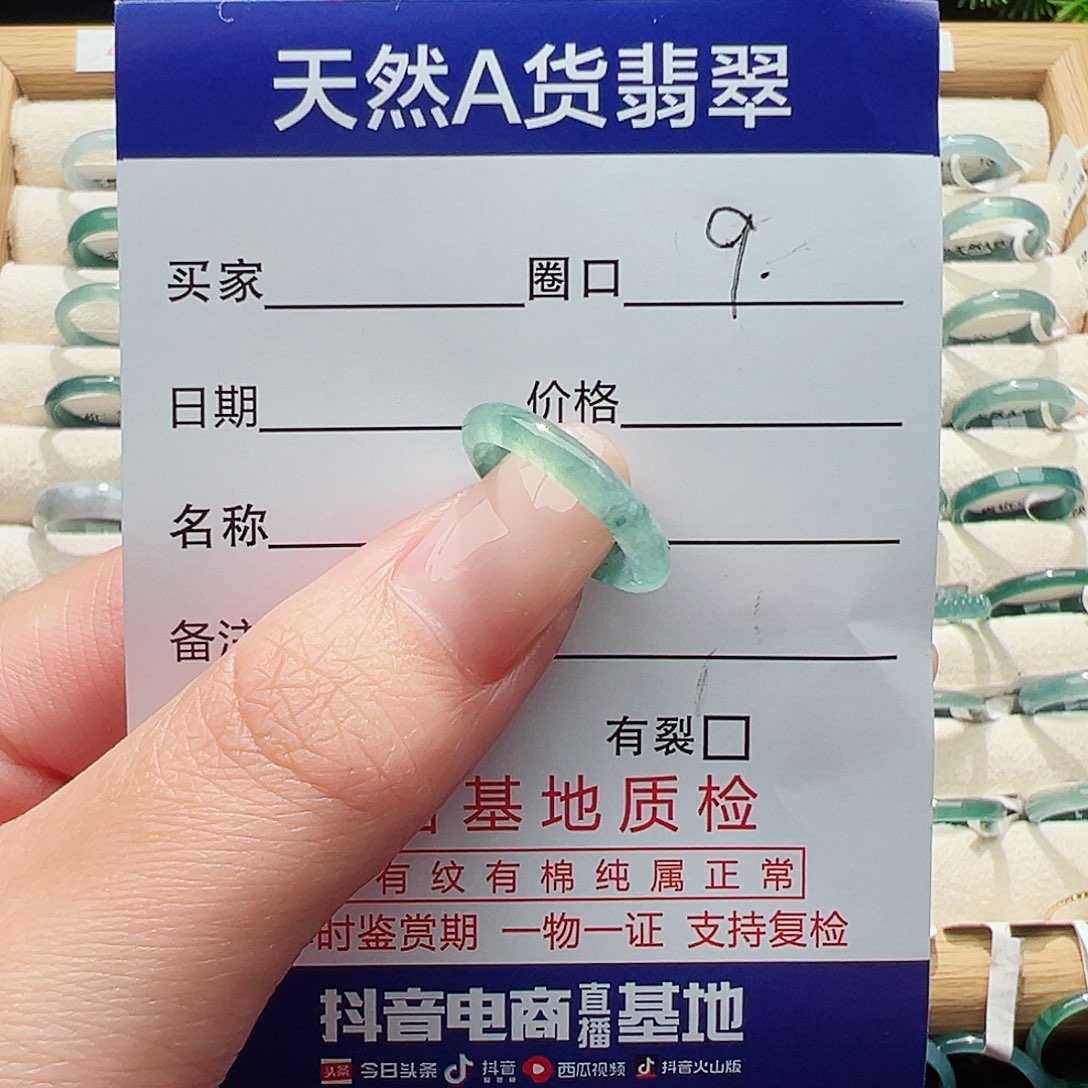 未镶嵌戒指翡翠?*天然