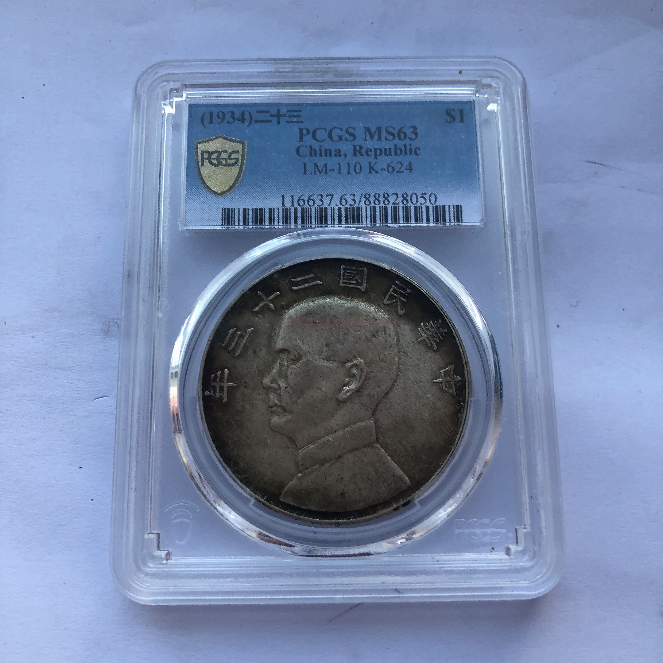 银元百货店PCGS评级币船洋MS63分银元8050原味底板