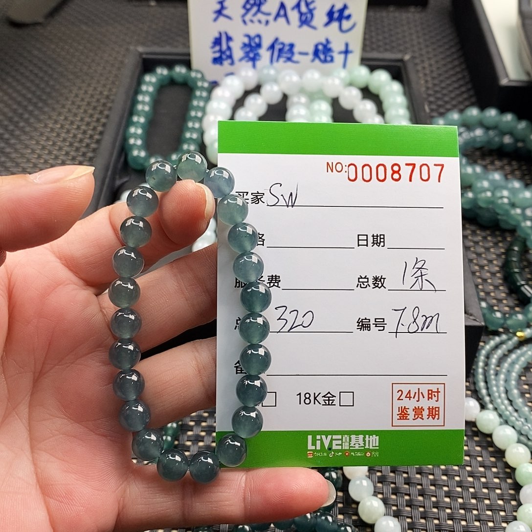 S***╮翡翠未镶嵌手链翡翠手串