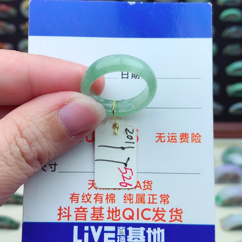 【闪购商品】翡翠戒指未镶嵌）